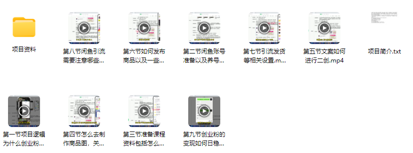 图片[2]_闲鱼创业新蓝海：日引200+付费创业粉，稳赚2000+收益实战秘籍_知途无界