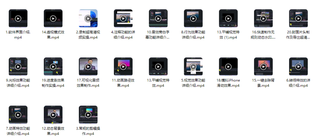 图片[2]_Camtasia 2024 实操视频课程 —— 轻松掌握视频制作的艺术_知途无界