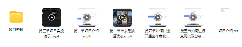 图片[2]_视频号暴力撸收益新玩法之狼道系列_知途无界