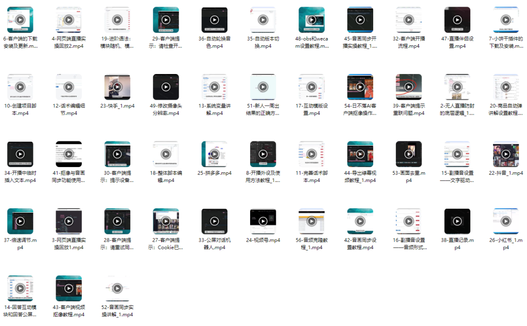 图片[2]_AI智能直播系统操作课：各个平台直播详细教程_知途无界