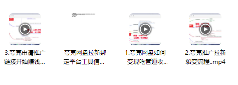 图片[2]_夸克网盘拉新秘籍：日赚小目标，新手友好型指南_知途无界