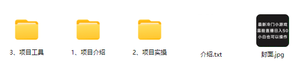 图片[2]_冷门游戏直播新蓝海：不露脸也能日赚50+，小白友好型赚钱秘籍_知途无界