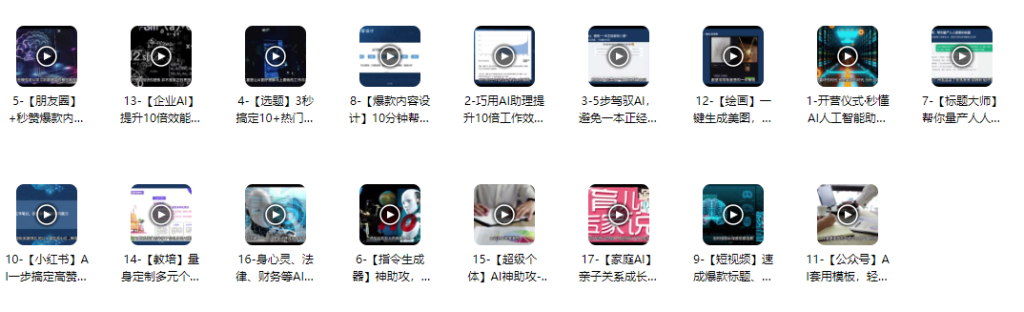 图片[2]_AI自媒体爆款内容变现训练营课程概要_知途无界