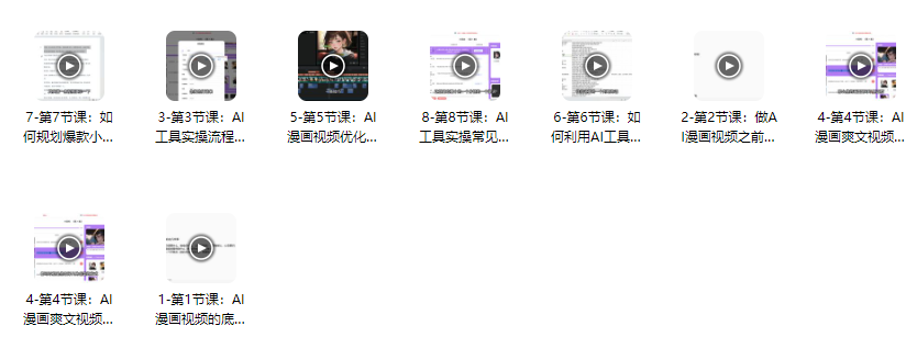 图片[2]_AI漫画爽文视频创作高级课程：一键打造热门短视频秘籍_知途无界