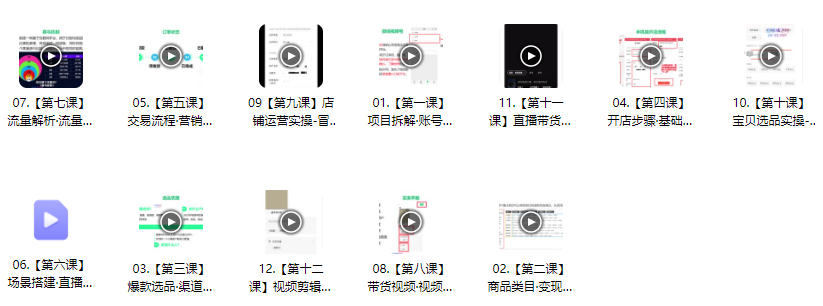 图片[2]_微信视频号变现营：从零到一的带货变现指南_知途无界