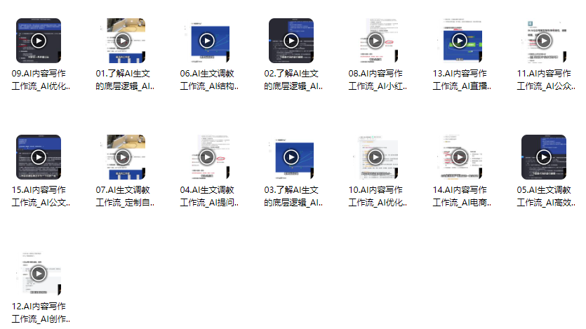 图片[2]_AI+内容写作特训营课程概述_知途无界