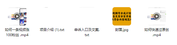 图片[2]_视频号分成计划极速开通秘籍：轻松过审，粉丝飙升的秘诀_知途无界