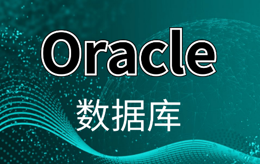 在Linux服务器上自动化Oracle数据库RMAN备份的实用指南_知途无界