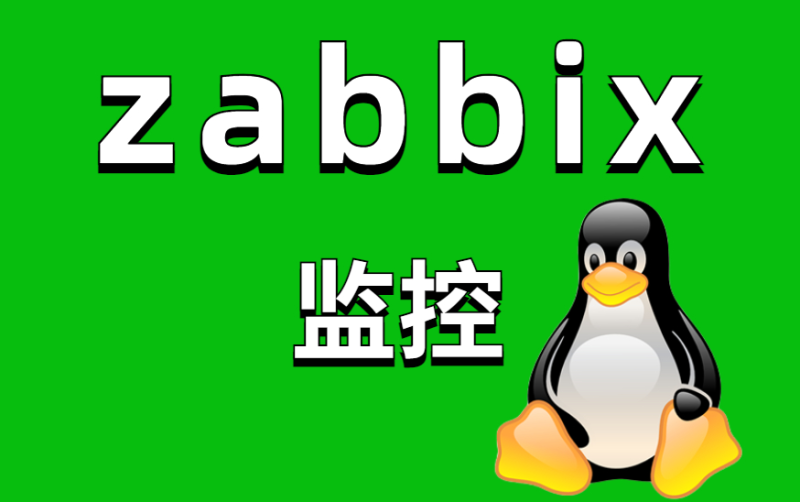 利用Zabbix高效监控网络设备流量:全面指南_知途无界