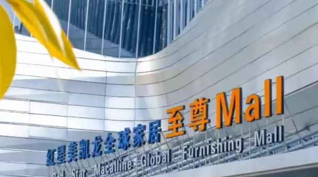 红星美凯龙困局：从行业巨头到深陷泥潭的探因_知途无界