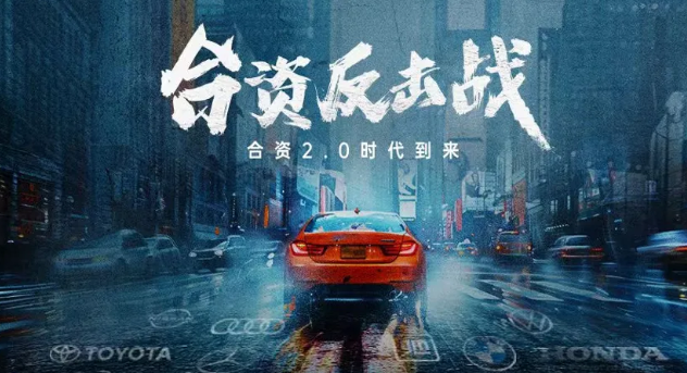 合资车企反击战:BBA在华战略转型与市场突围_知途无界