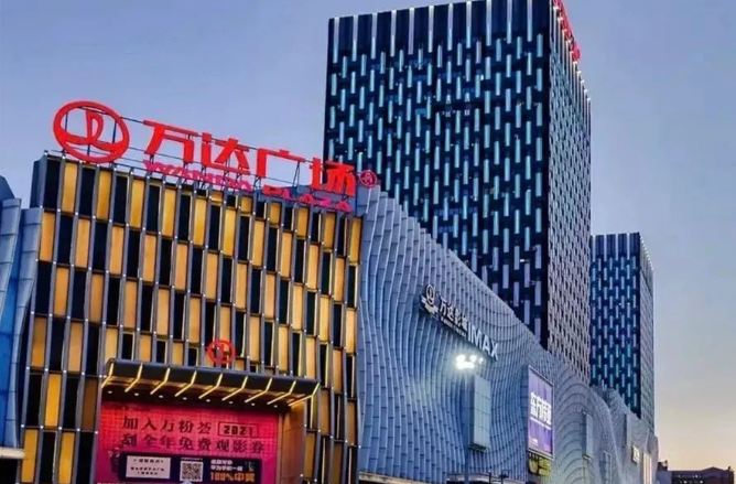 王健林与万达帝国：从