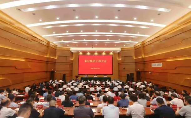 茅台集团：坚决拥护中央和省委有关部署，推动白酒回归初心_知途无界