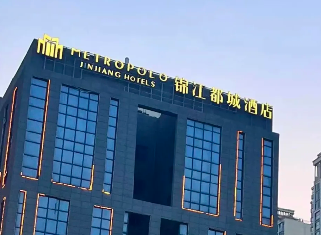 锦江酒店2024年中期业绩深度分析报告_知途无界