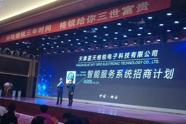 英国最大比特币洗钱案：蓝天格锐非法集资案主犯钱志敏伦敦受审始末_知途无界