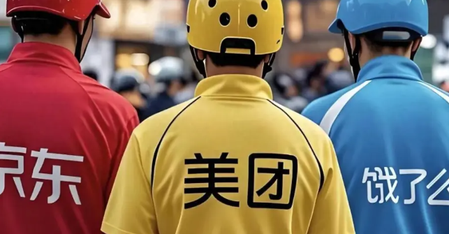 外卖大战“退潮”:行业从“价格血拼”到“价值重生”的转折_知途无界