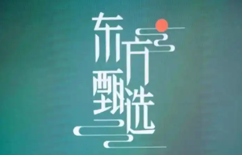 东方甄选高管离职潮：合伙人模式的困境与破局之路_知途无界