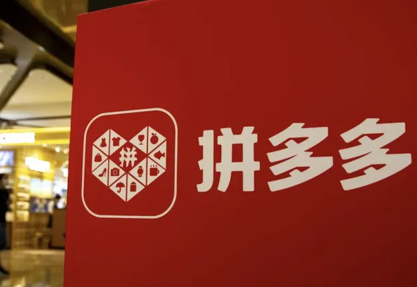 拼多多十周年财报：增长失速背后的战略转向与长期挑战_知途无界
