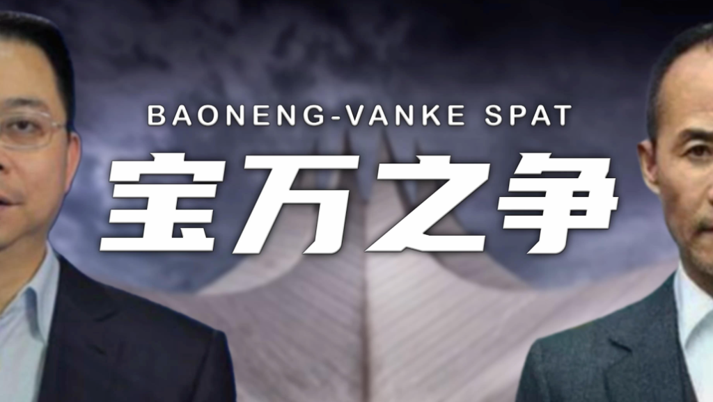 ​宝万之争十年后：姚振华与宝能系的“坠落”全景​_知途无界