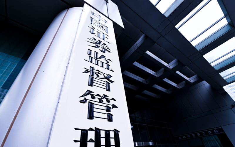 ​证监会2026年工作会议解读：稳市场、强监管、促改革，护航资本市场“十五五”开局​_知途无界